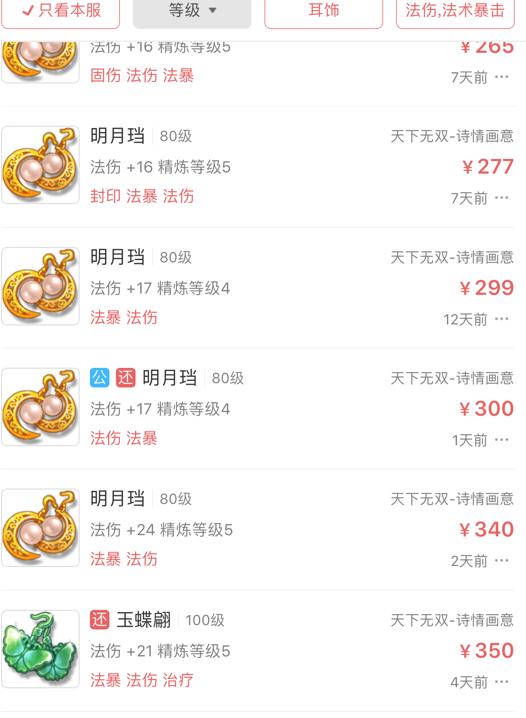 北京国油新能源 第515页