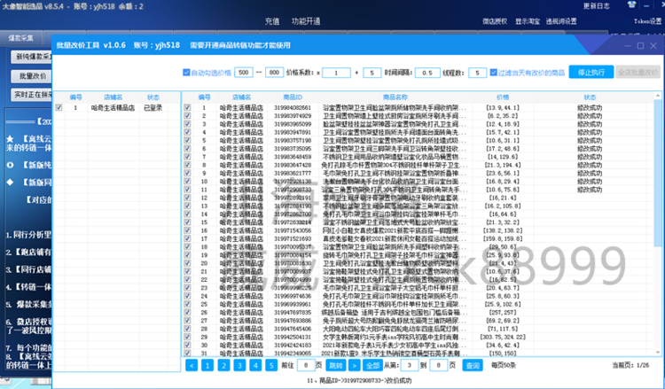 澳门天天彩期期精准龙门客栈,可靠数据解释定义_pro22.274-2