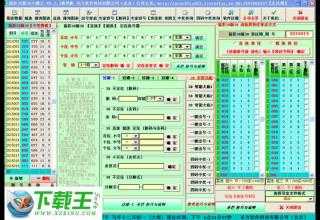北京国油新能源 第512页