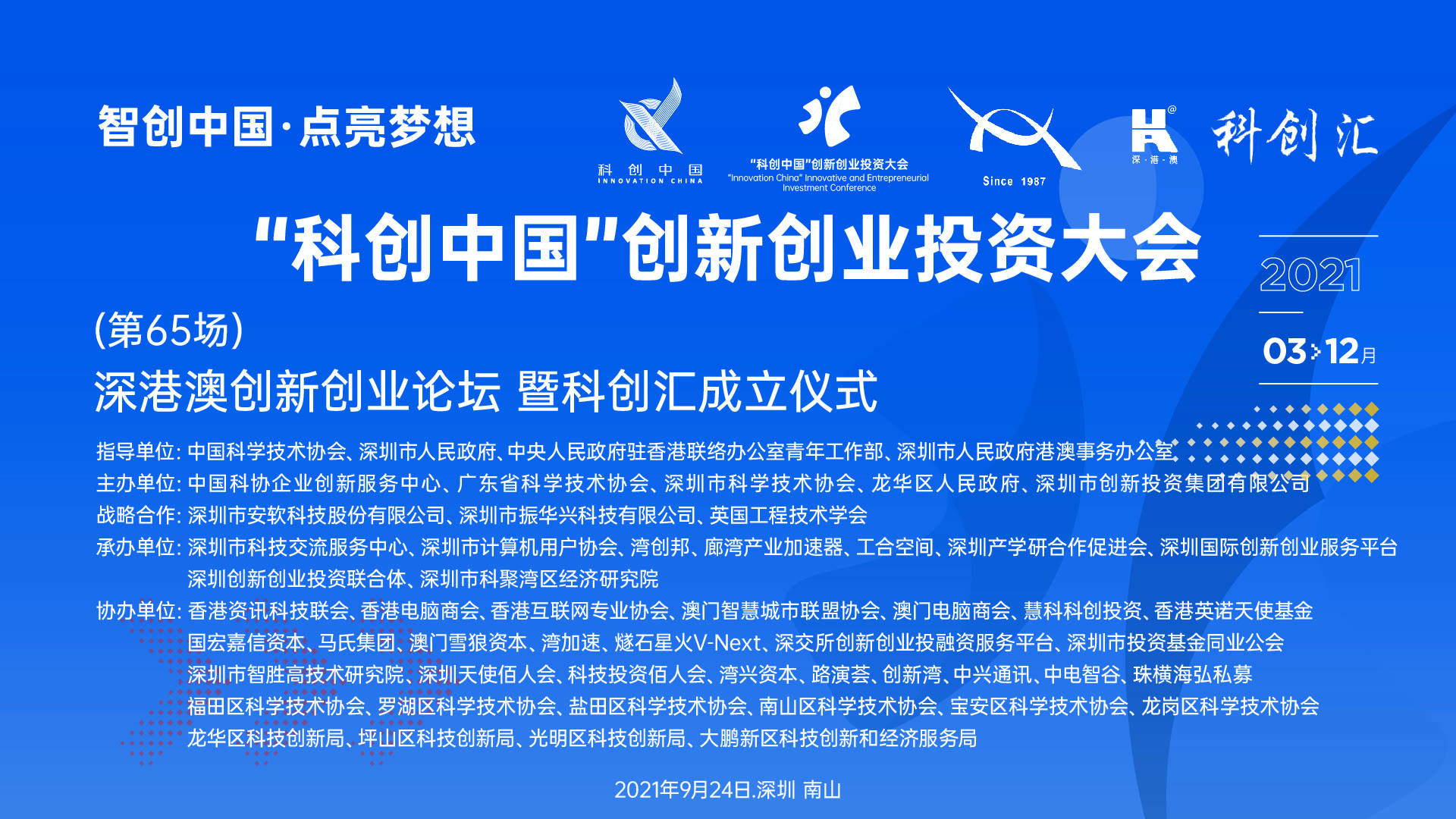 北京国油新能源 第504页