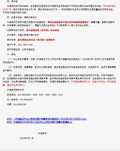 辽宁省委组织部公告2024第218号,经济性方案解析_iShop2.638-4