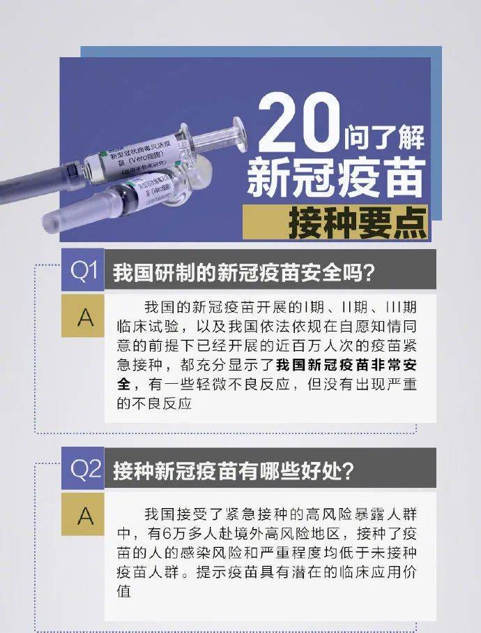 中国疫苗最新进展概况