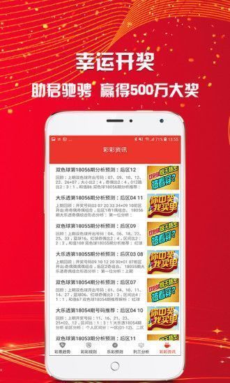 新澳天天彩免费资料大全特色,应用心理_理财版SDP22.259