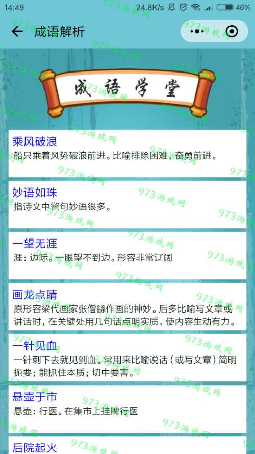 2024新澳免费资料成语平特,可依赖操作方案_高效版BUP2.201