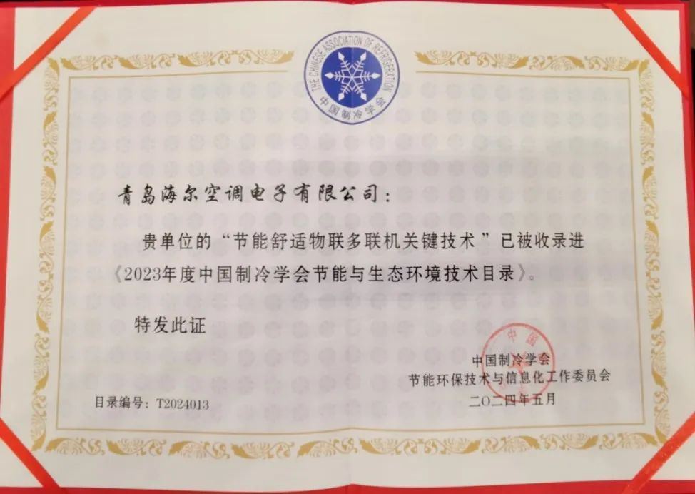 北京国油新能源 第490页
