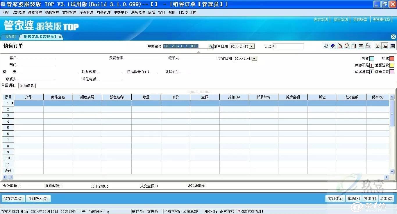 777788888管家婆中特,策略调整改进_体现版ICL2.768