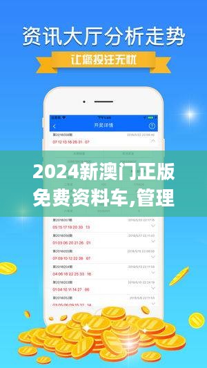 2024新澳门正版免费资木车,理论考证解析_外观版HDR71.853