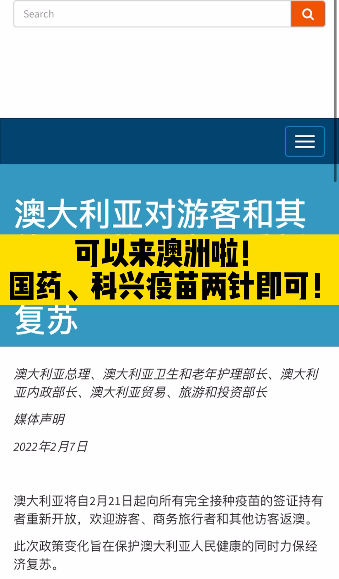 新澳2024正版资料免费公开,系统分析方案设计_旅行助手版KTR12.003