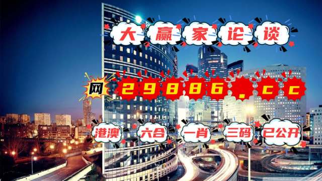 今晚澳门码特开什么号码,全面数据分析_视频版TFC33.687