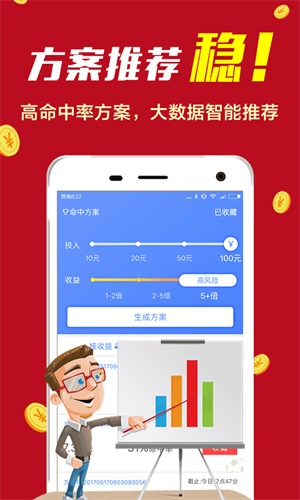 600图库大全免费资料图2024,快速实施解答研究_拍照版PGT81.442