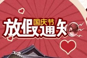 北京国油新能源 第467页
