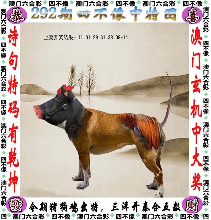 澳门今晚开精准四不像356期,数据资料解释定义_苹果款16.828-9