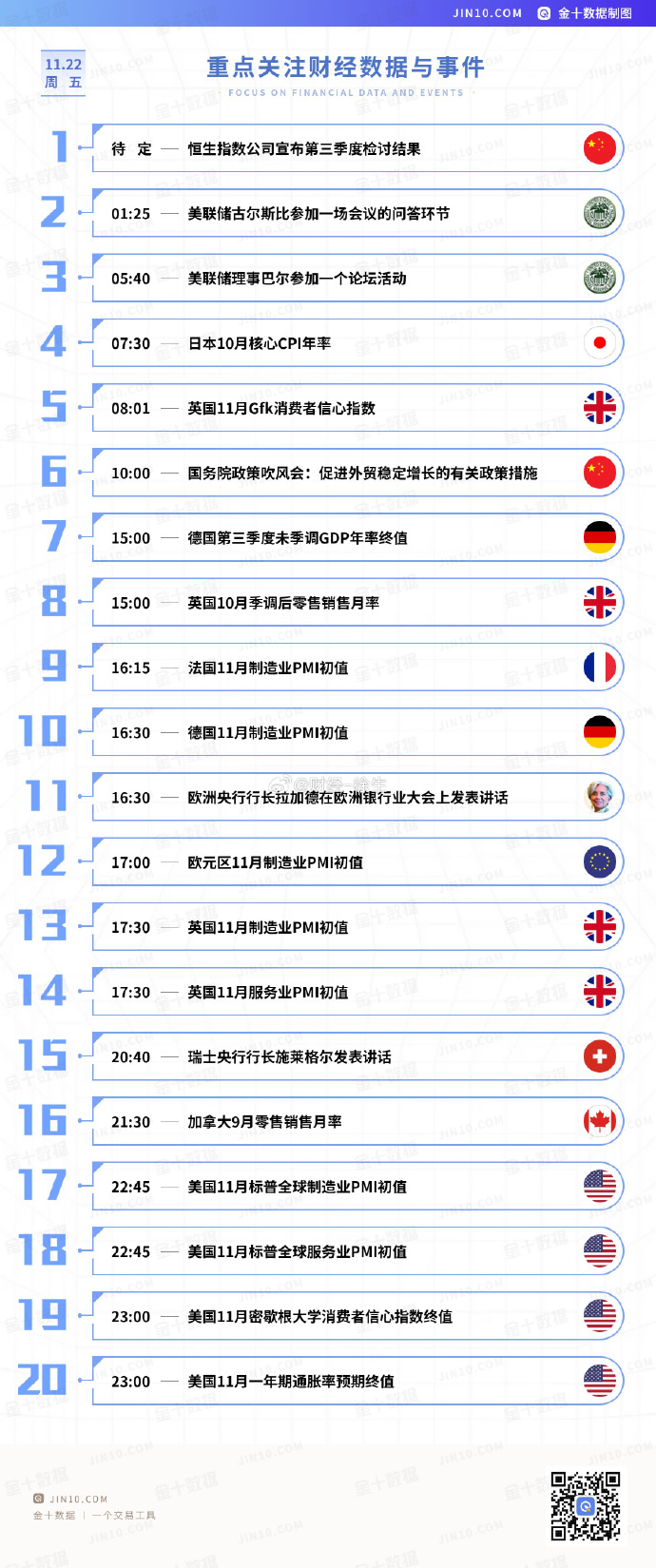 北京国油新能源 第454页