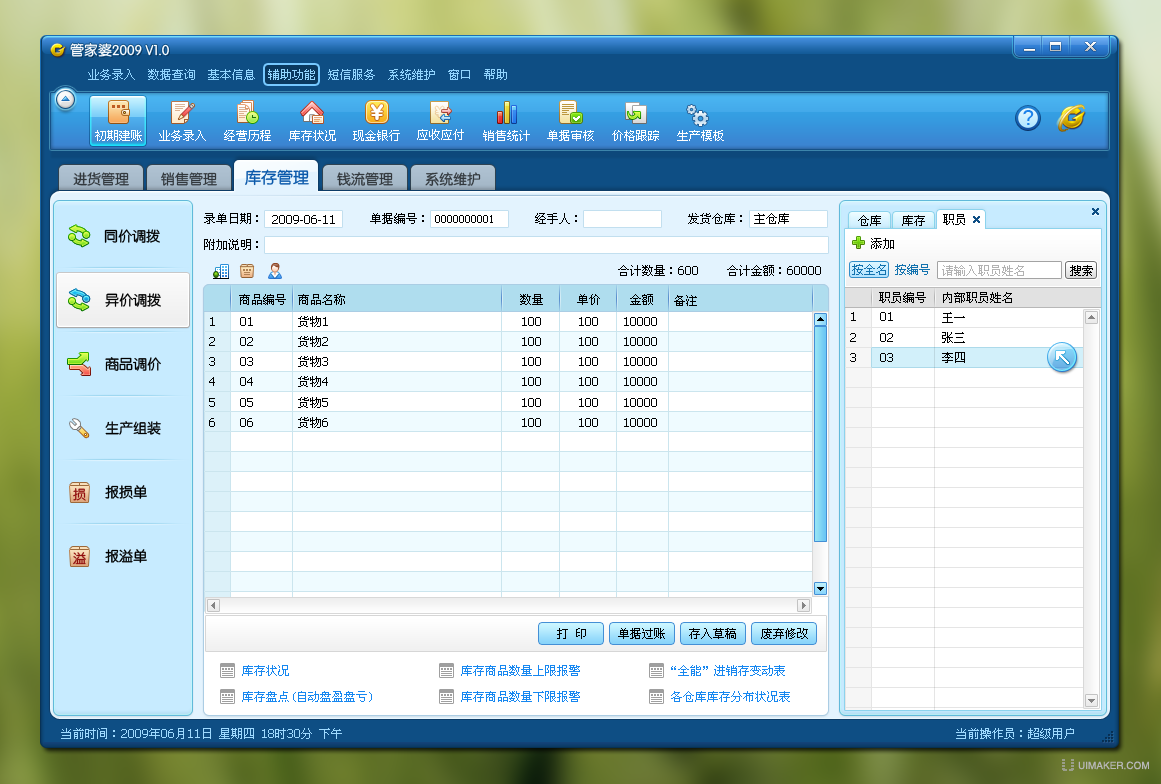 8383848484管家婆中特,安全设计解析_Linux82.497-6