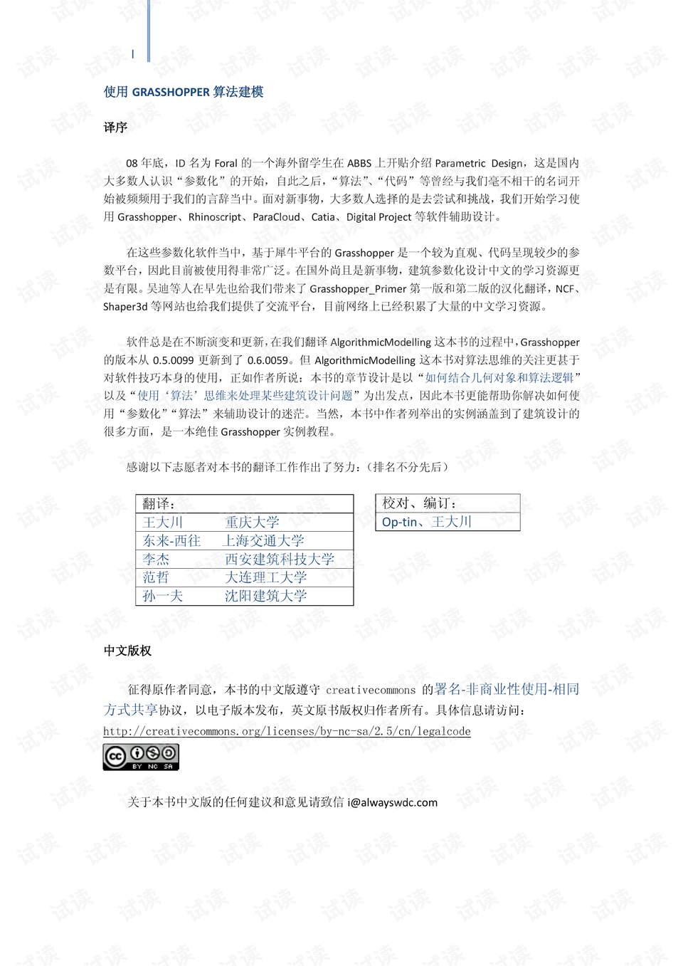 澳门正版免费全年资料大全旅游团,数据导向设计解析_HarmonyOS83.479-6