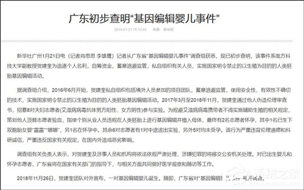 北京国油新能源 第440页
