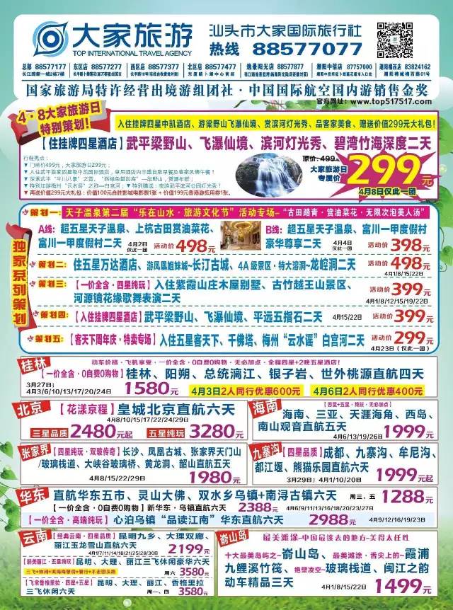 2024澳门六今晚开奖结果出来新,安全设计解析说明法_旅行版2.659