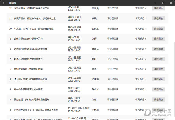2024年新澳门彩历史开奖记录走势图,策略调整改进_轻奢版99.492