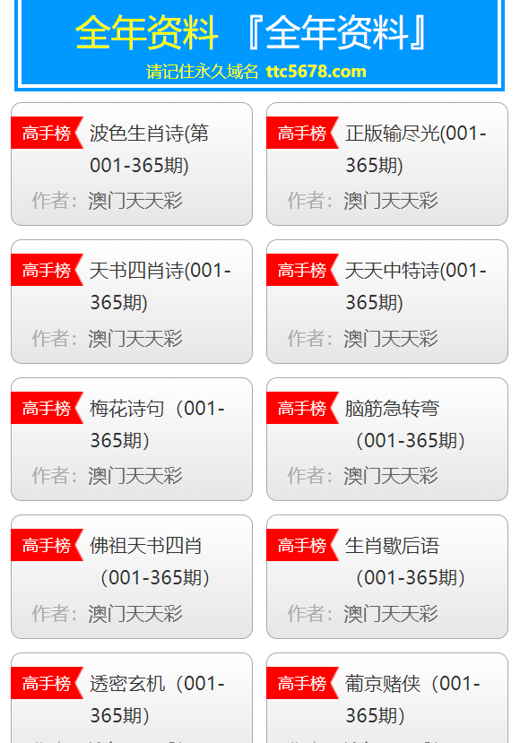 新澳天天开奖资料大全最新54期图片视频,连贯性方法执行评估_明亮版95.980