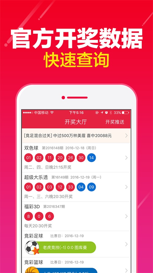 王中王0149网站全部资料,决策信息解释_商务版53.629
