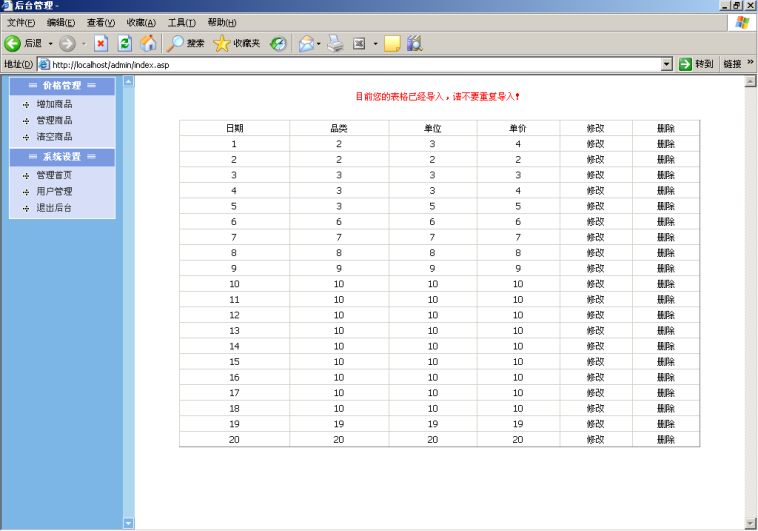 2024澳门码开奖记录24,安全性方案执行_内置版1.865