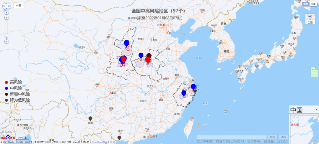 天津疫情最新动态及论述