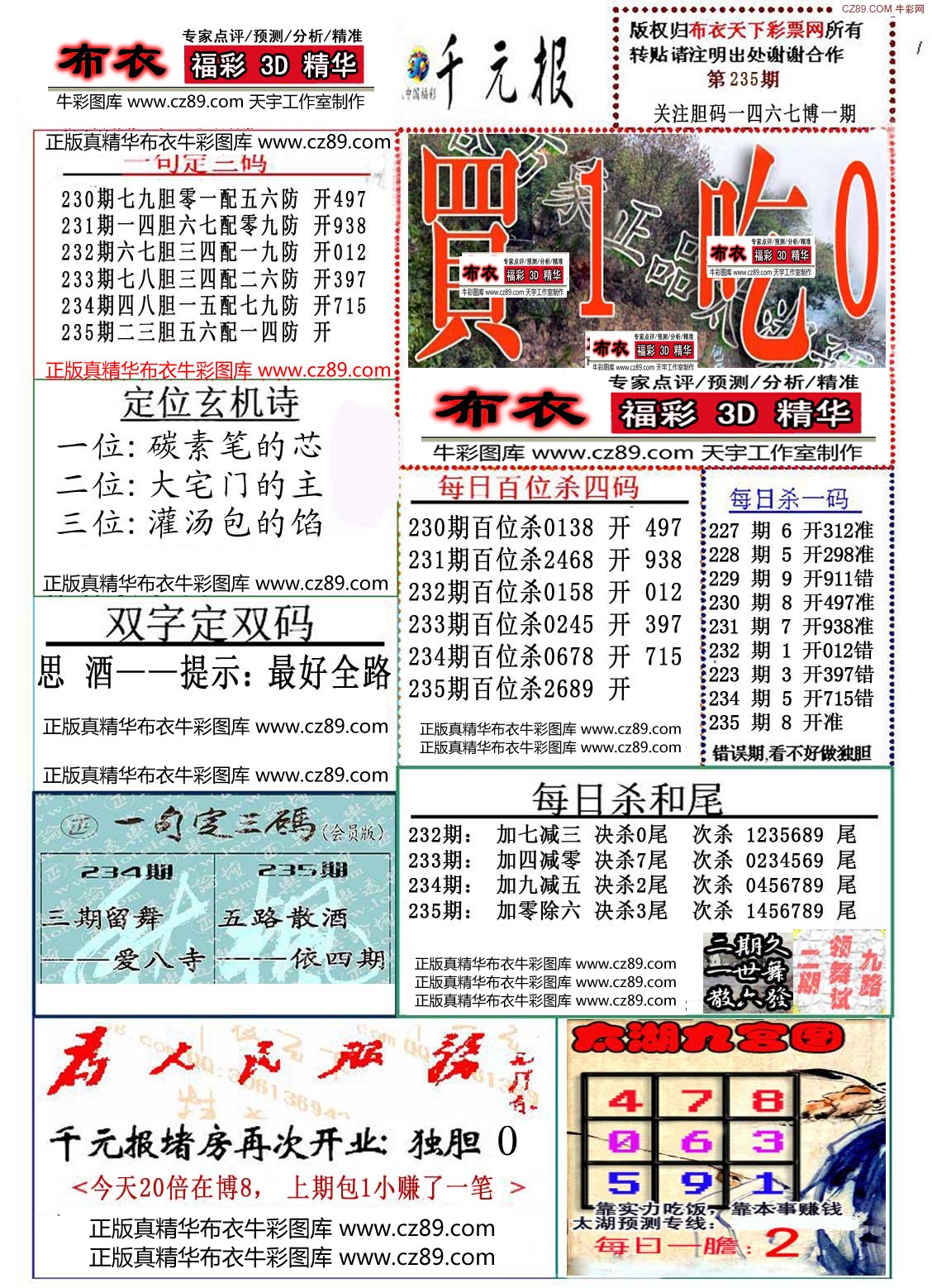 天中图库天中图天中图库,稳健设计策略_并发版44.681