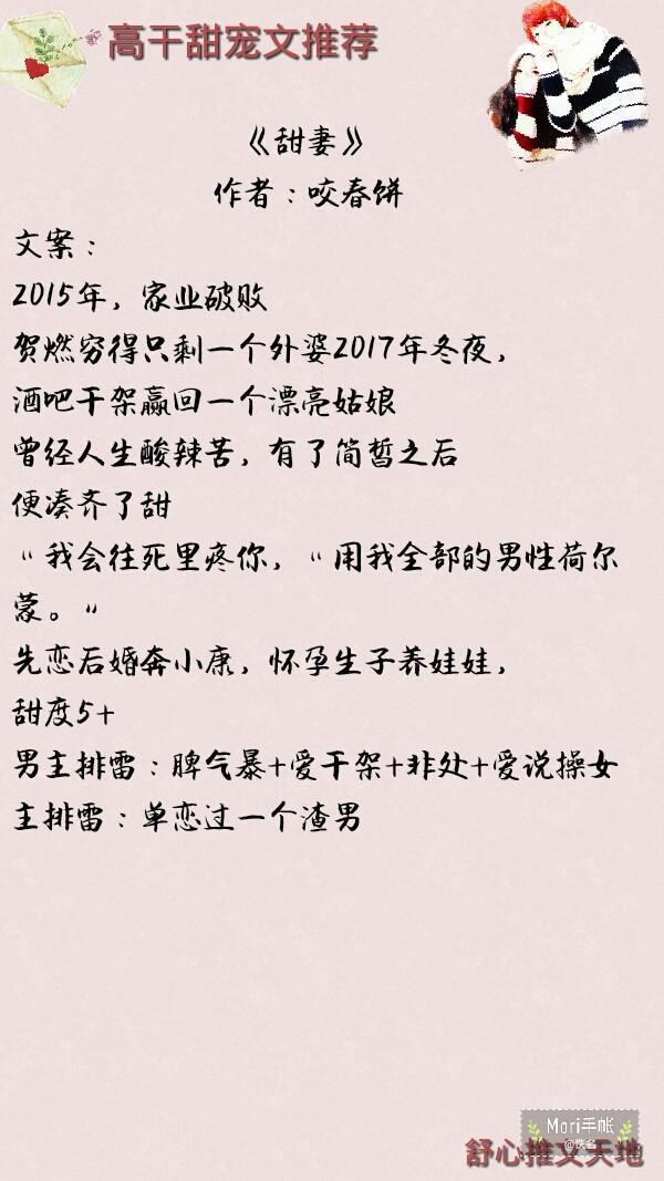 北京国油新能源 第403页