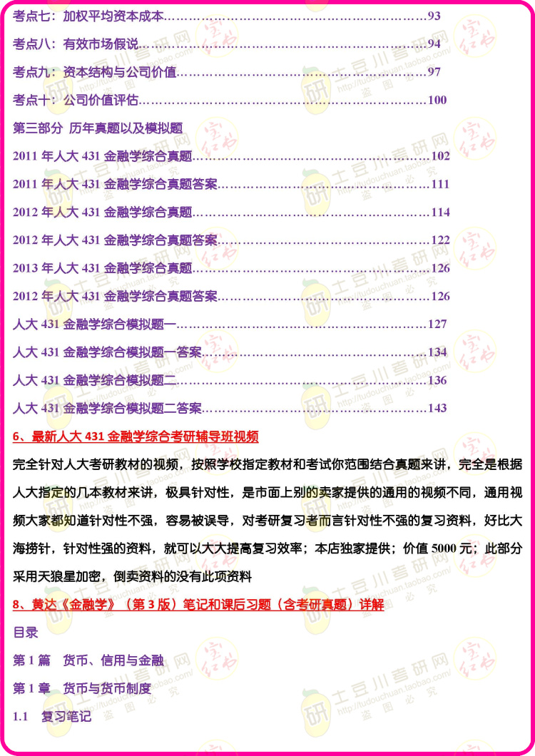 2014年管家婆4949免费资料,安全保障措施_抓拍版63.755