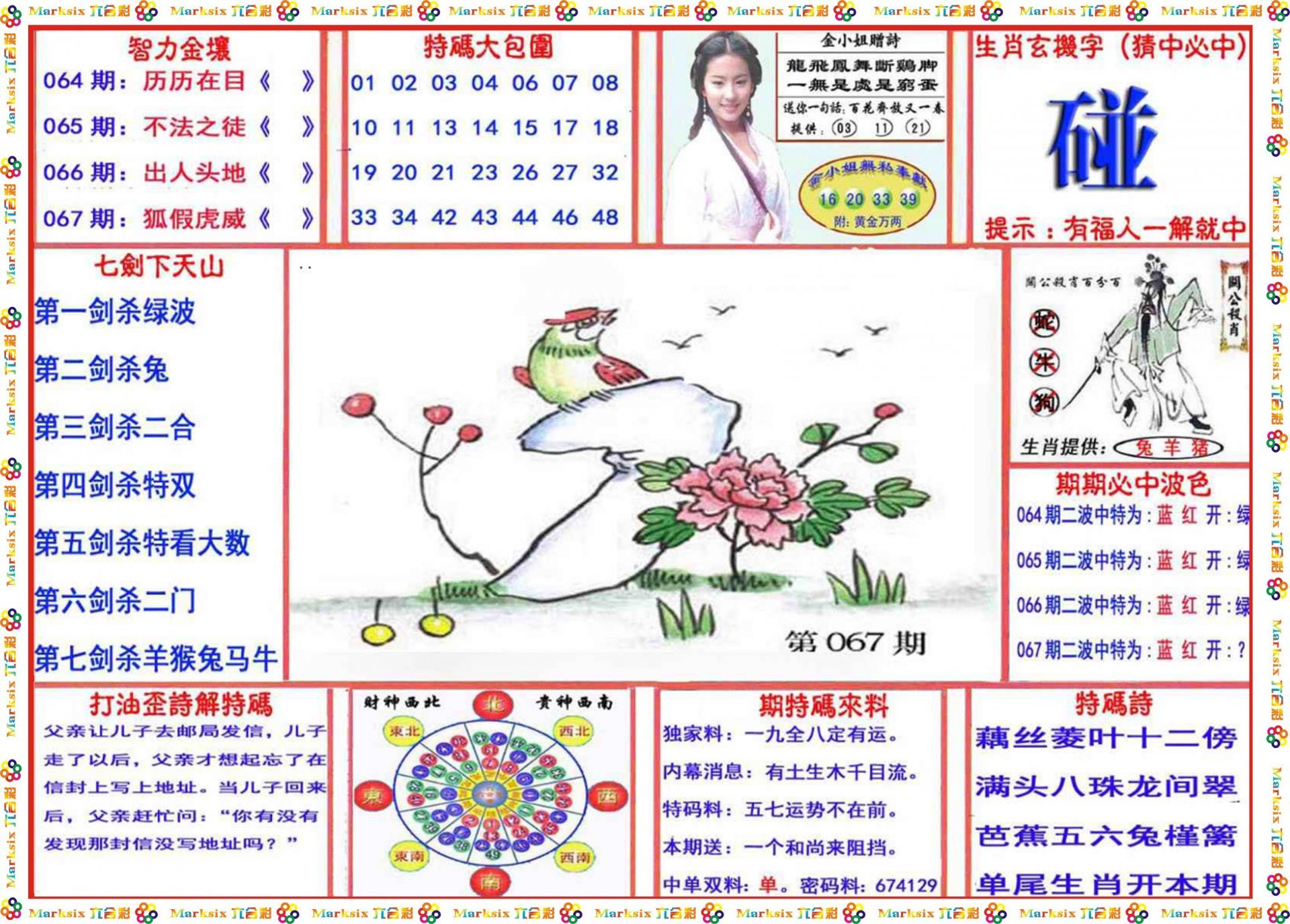 澳门一肖免费资料,国际事务_通玄境66.548