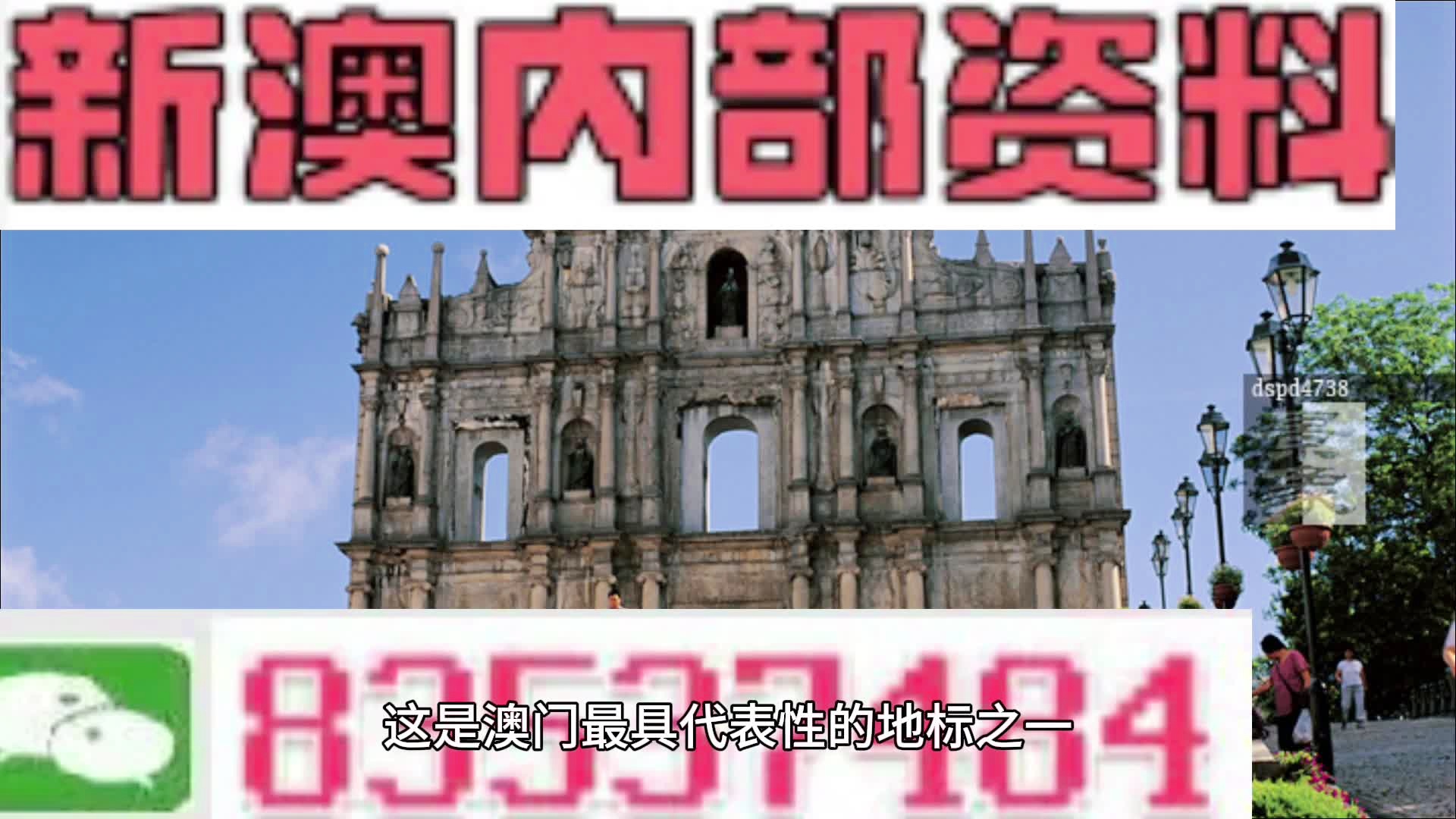 澳门免费资料最准的资料,高效性设计规划_图形版63.828