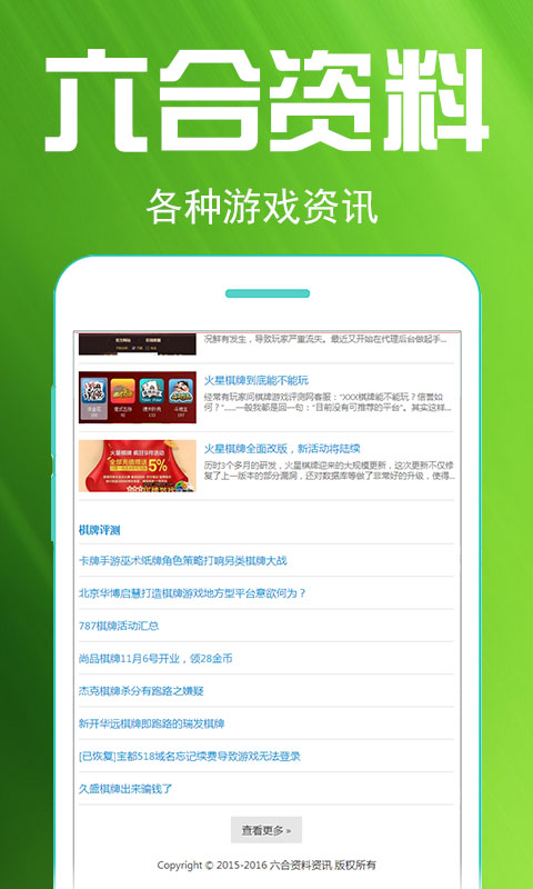 新澳门6合和彩网站,快速处理计划_体验版21.752
