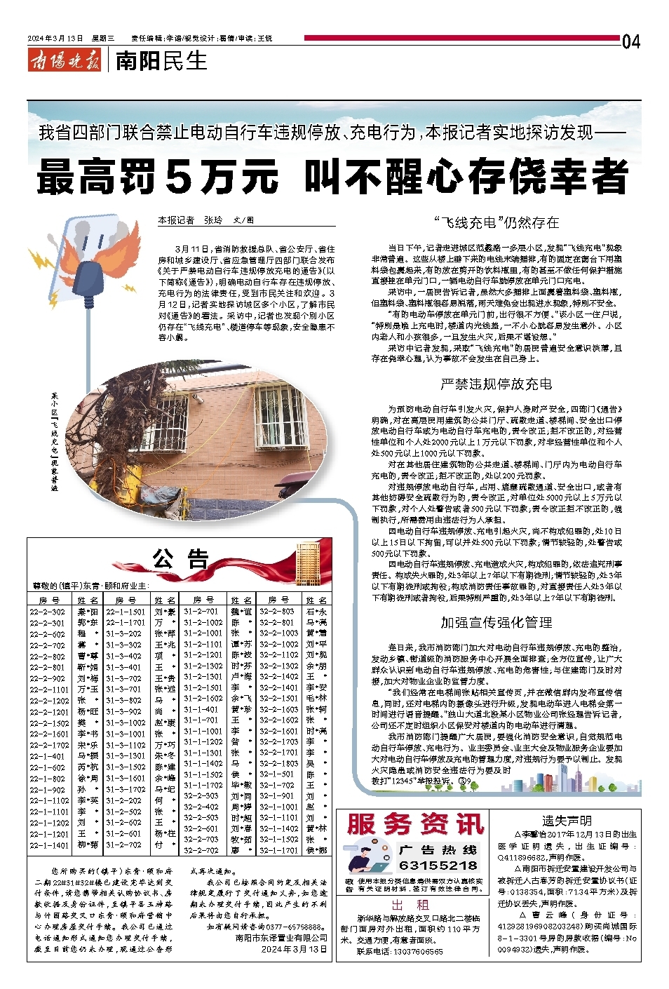 北京国油新能源 第399页