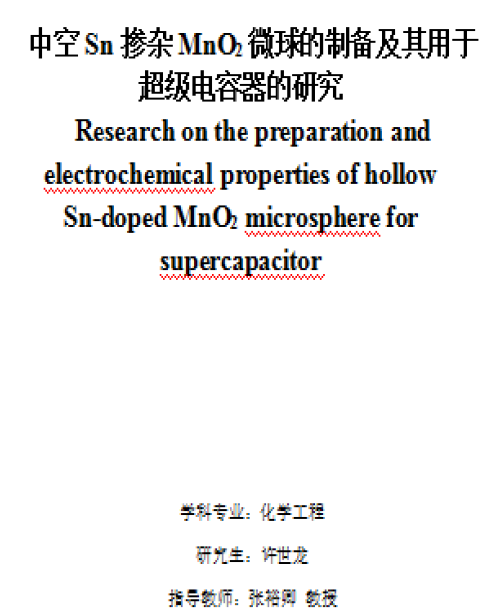 张裕卿学术造假最新进展揭秘