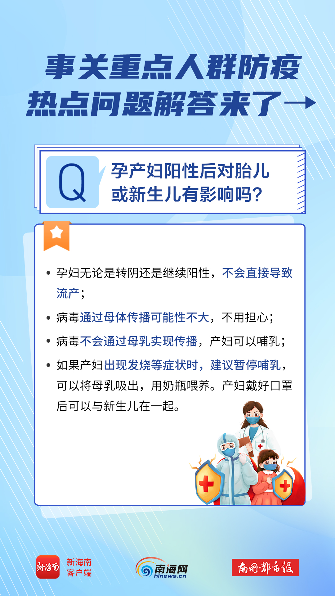新澳门资料大全免费新,快速问题解答_儿童版36.788
