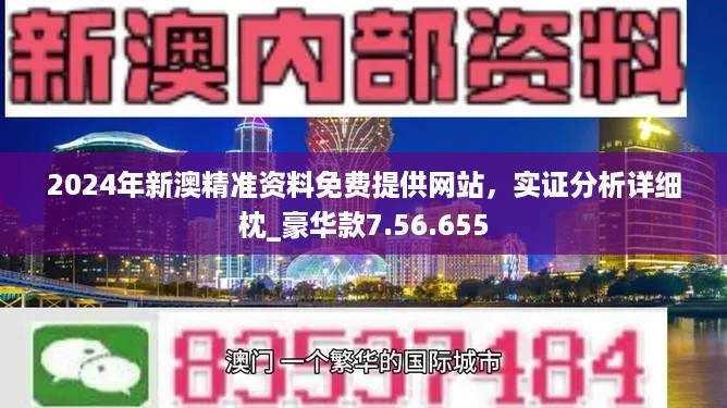 2024年澳门正版资料免费大全,测绘科学与技术_精选版43.191
