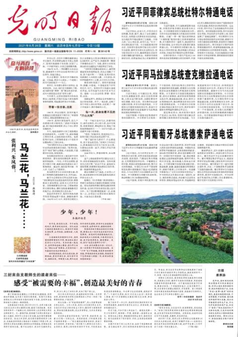 光明网，时代之声的传递者，最新时评聚焦热点