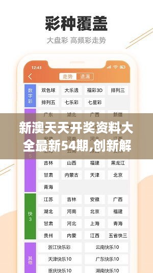新址二四六天天彩资料246,灵活性执行方案_清新版8.979