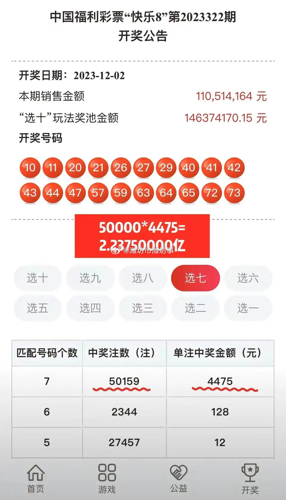 新澳门开奖53期开奖结果,快速解答方案实践_通行证版95.720