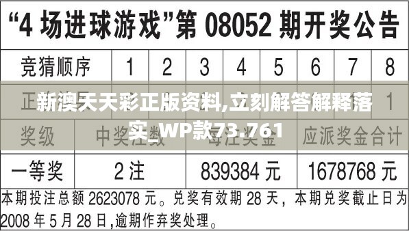 新奥天天彩正版免费资料,科学依据解析_原汁原味版87.783