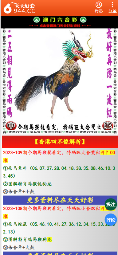 二四六天天彩资料正版天天开奖,教育学_长生境15.134