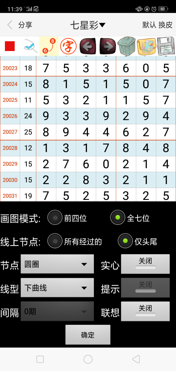 马会澳门一传真,精准数据评估_酷炫版1.420