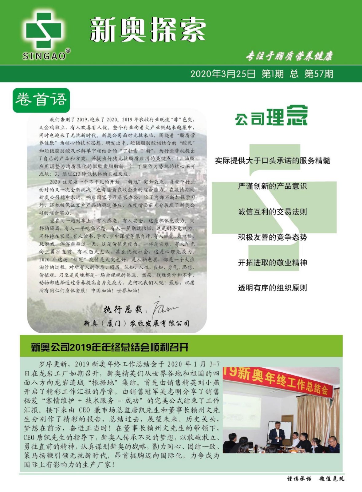 新奥最精准免费大全,科学依据解析_随机版73.519