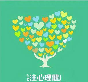 心理健康最新动态,心理健康最新动态