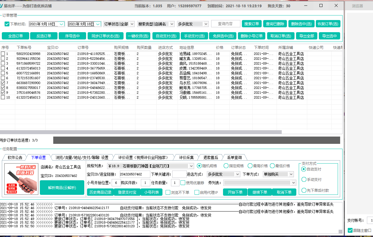 拼多多最新销量提升攻略，步骤指南