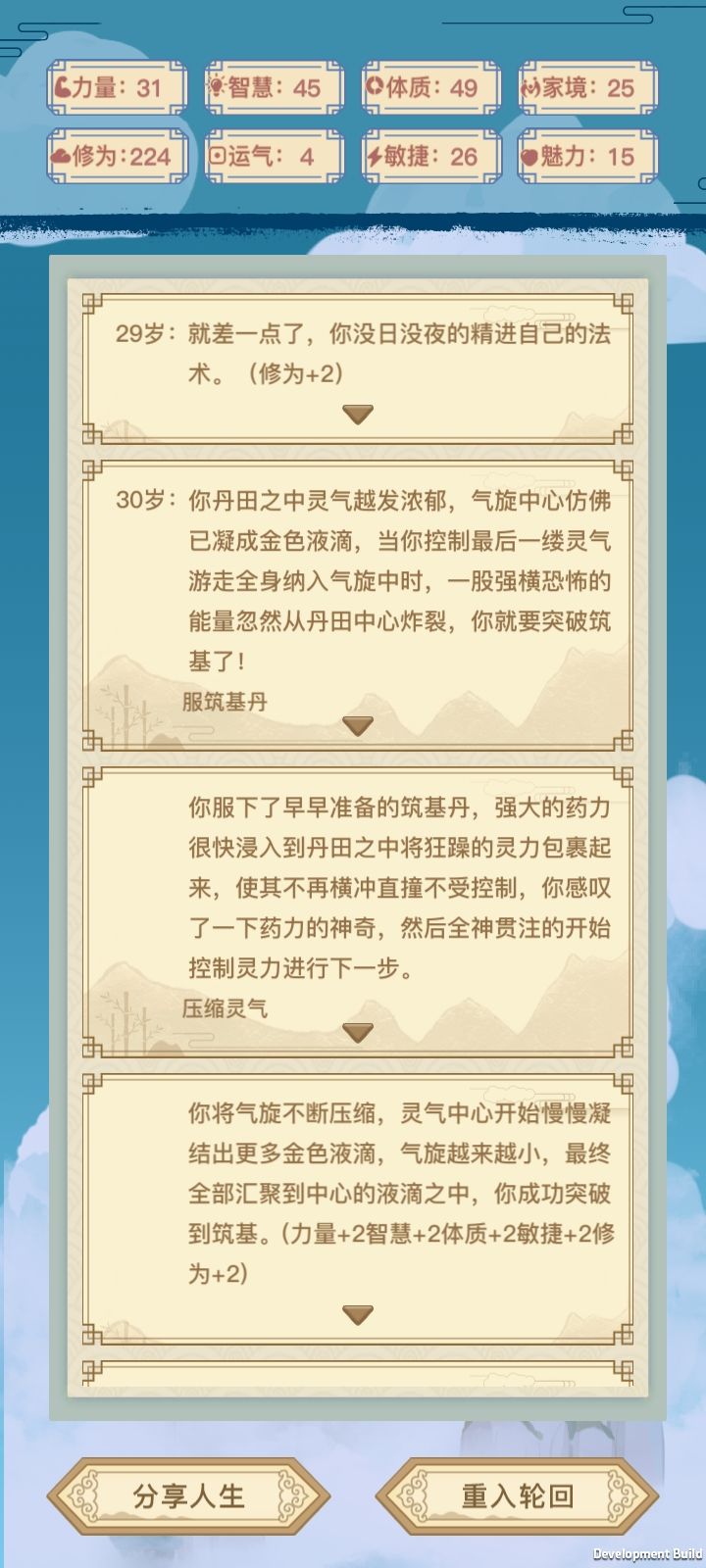 虚唐幻道最新技能学习与实践步骤指南攻略速递