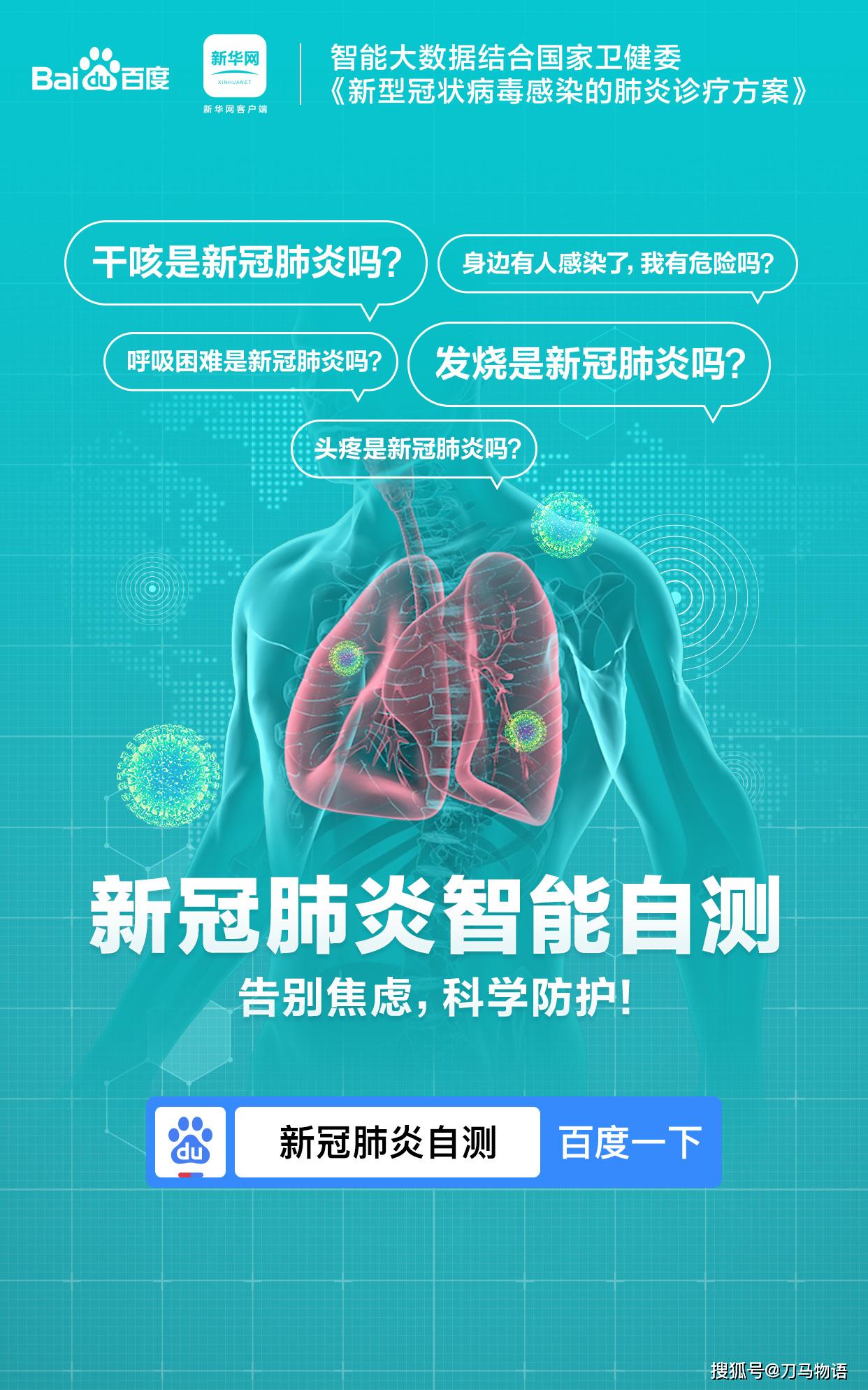 科技助力疫情防控，百度智能引领未来生活