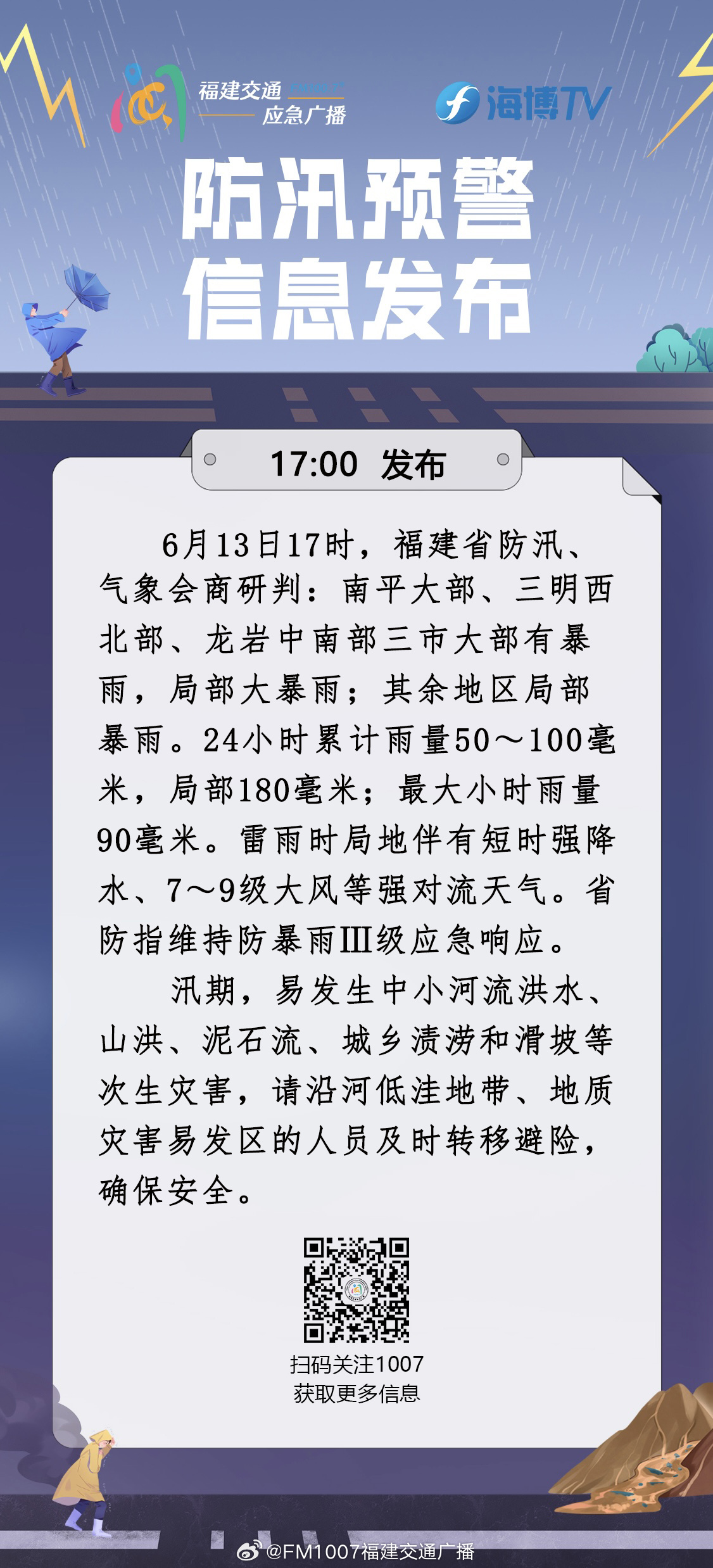 北京国油新能源 第360页