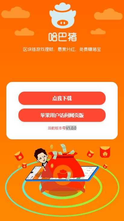 哈比猪最新高科技产品介绍亮相，引领科技新潮流！
