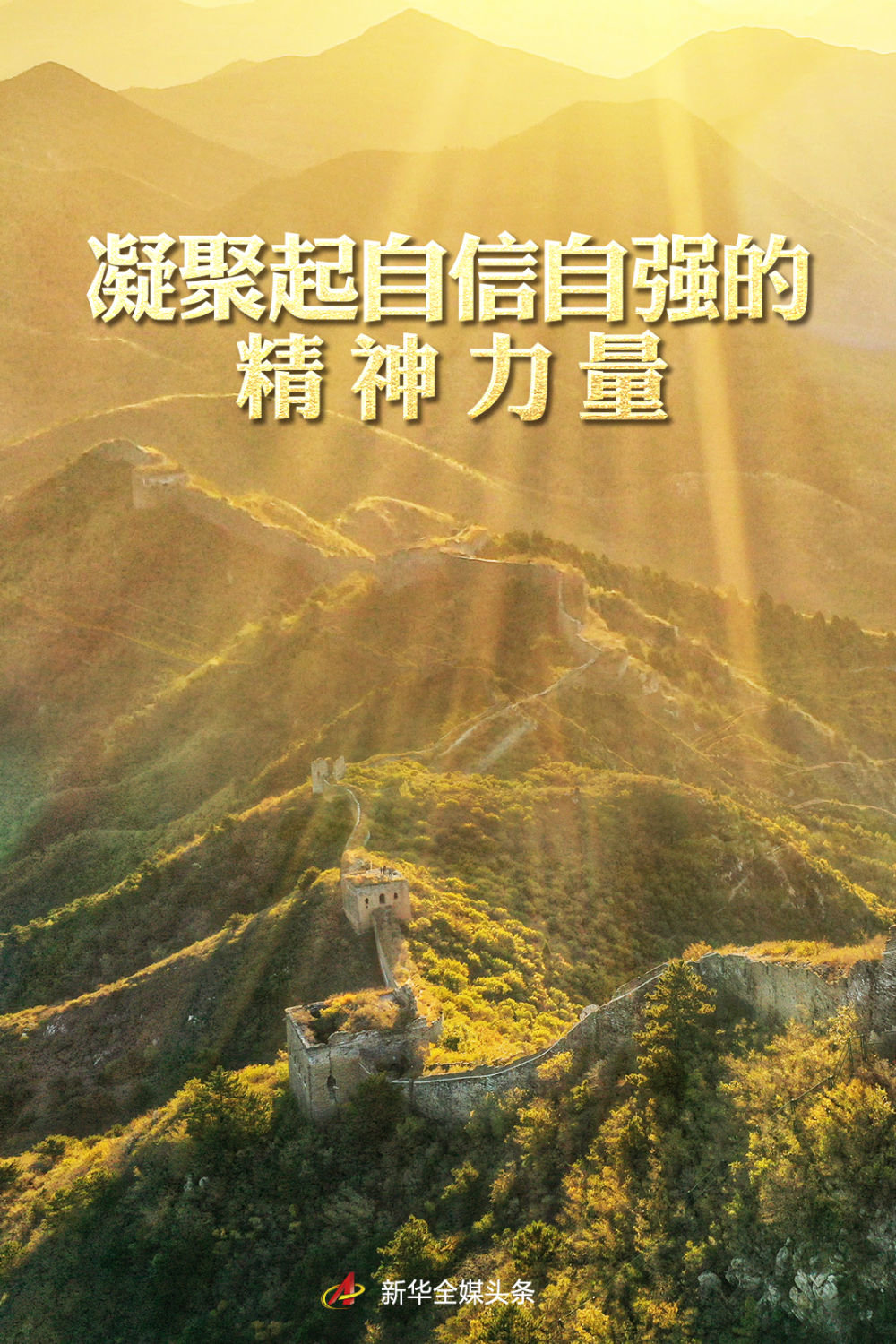 漾濞热议，变化中的学习力量与自信绽放新篇章